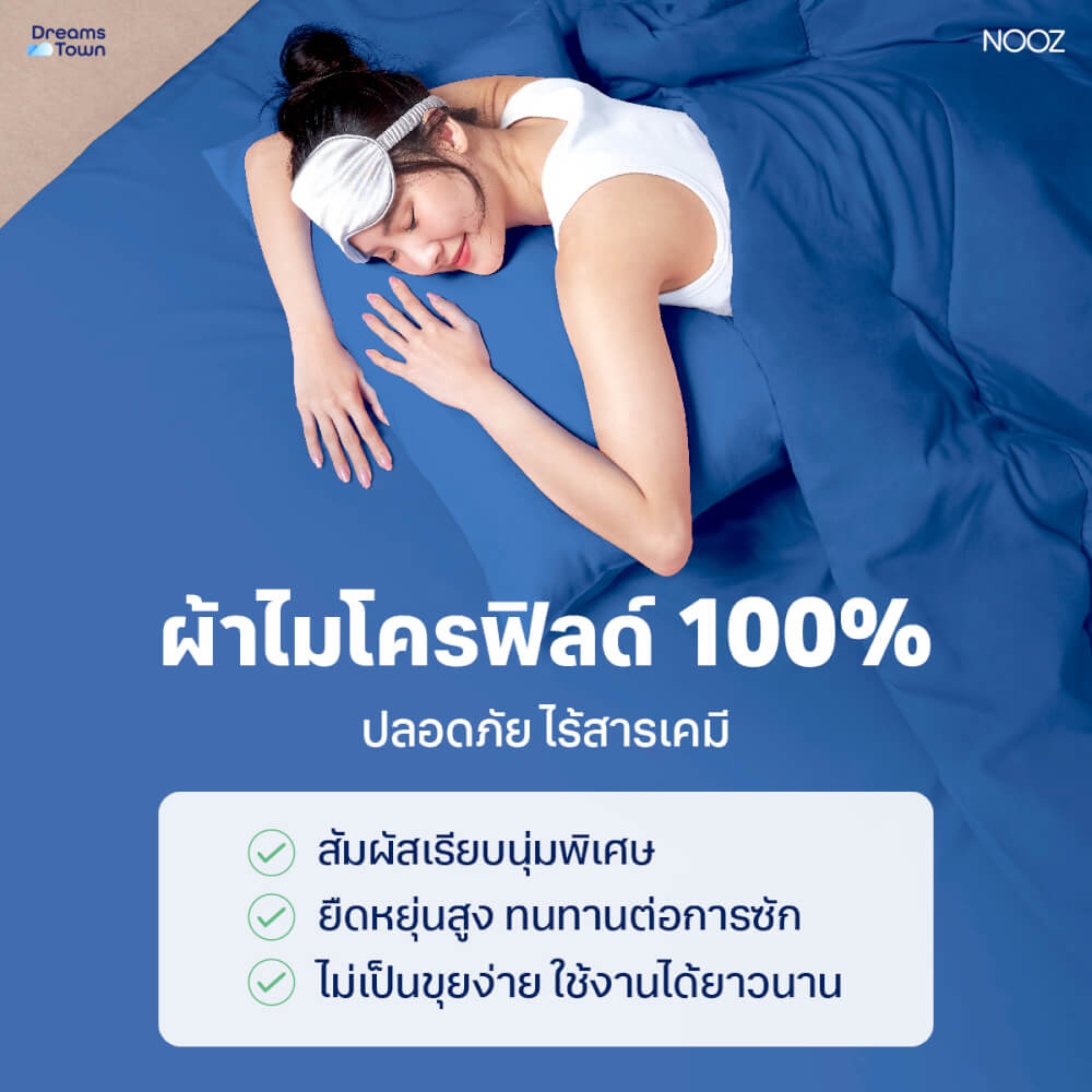 ผ้าปูที่นอน 5 ฟุต Nooz Play รุ่น Bedding Set สีฟ้าเข้ม Arctic Blue