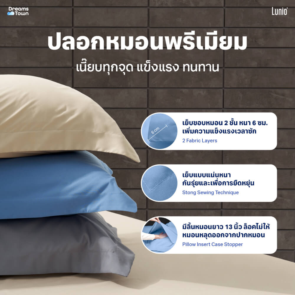 ผ้าปูที่นอน 5 ฟุต Lunio Microsilk Bedding  สีฟ้า Crystal Blue