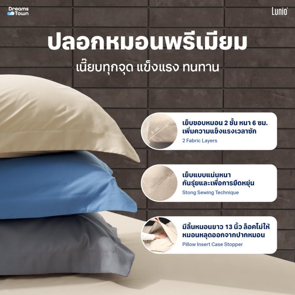 ผ้าปูที่นอน 5 ฟุต Lunio Microsilk Bedding สีเบจ Pearl Beige_1