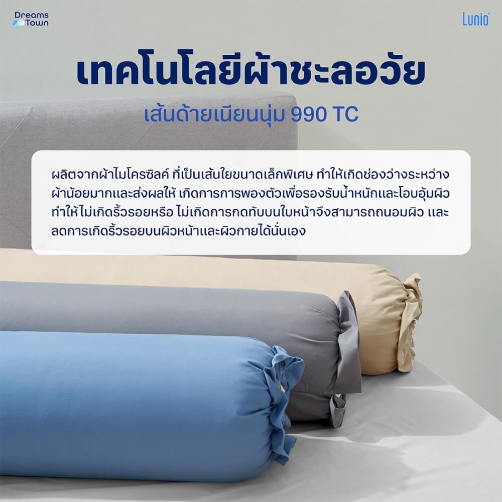 ปลอกหมอนข้าง Lunio Microsilk Pillow Case สีฟ้าคริสตัล Crystal Blue จำนวน2ชิ้น_1