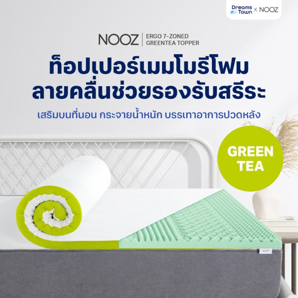 ท็อปเปอร์เมมโมรี่โฟม 5 ฟุต NOOZ ERGO GREENTEA THE 7 ZONE_1