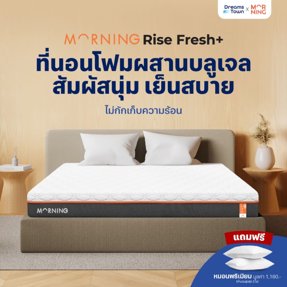 ทีนอนโฟมพรีเมียม 3.5 ฟุต MORNING SLEEP RISE FRESH+