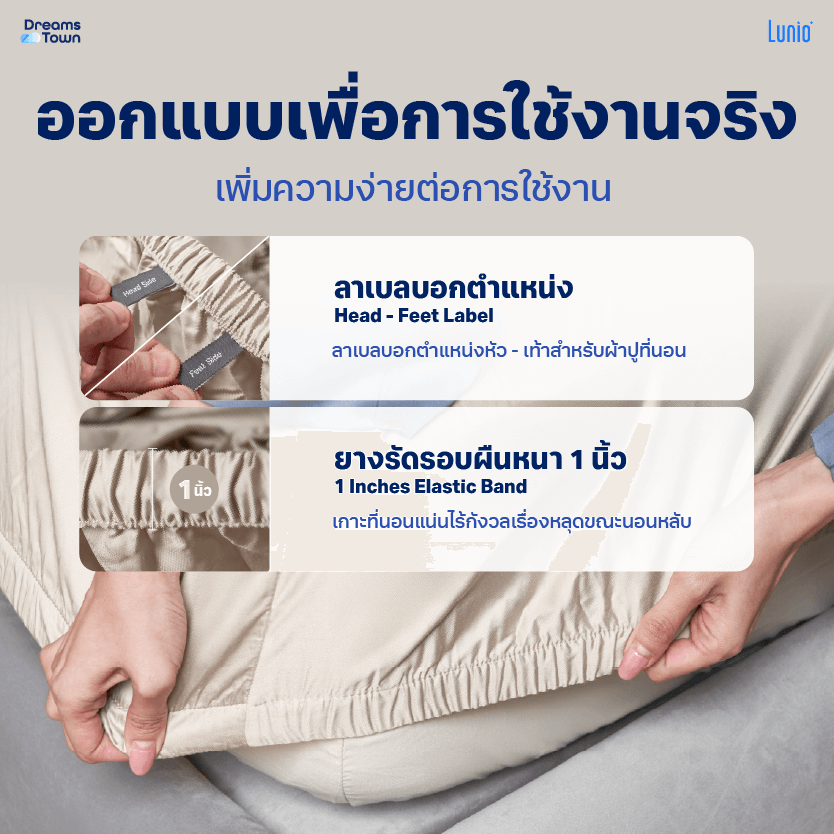 ผ้าปูที่นอน 6 ฟุต LUNIO SPACECOOL BAMBOO BEDDING SET JUPITER BEIGE