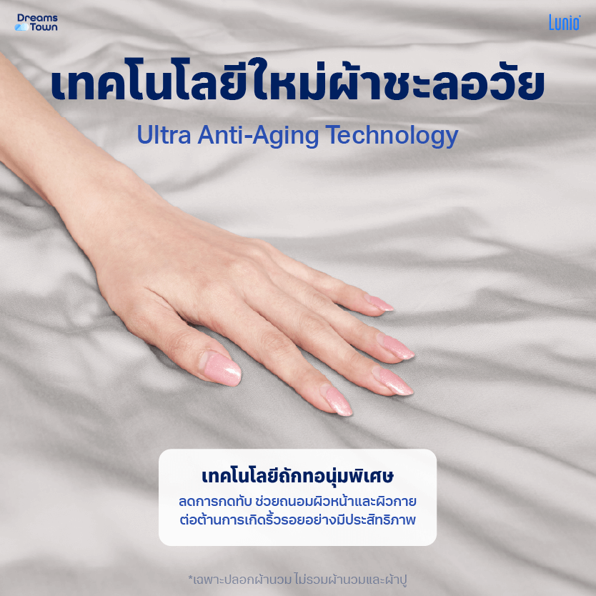 ปลอกผ้านวม 5,6 ฟุต LUNIO  SPACECOOL BAMBOO DUVET COVER GALAXY GRAY