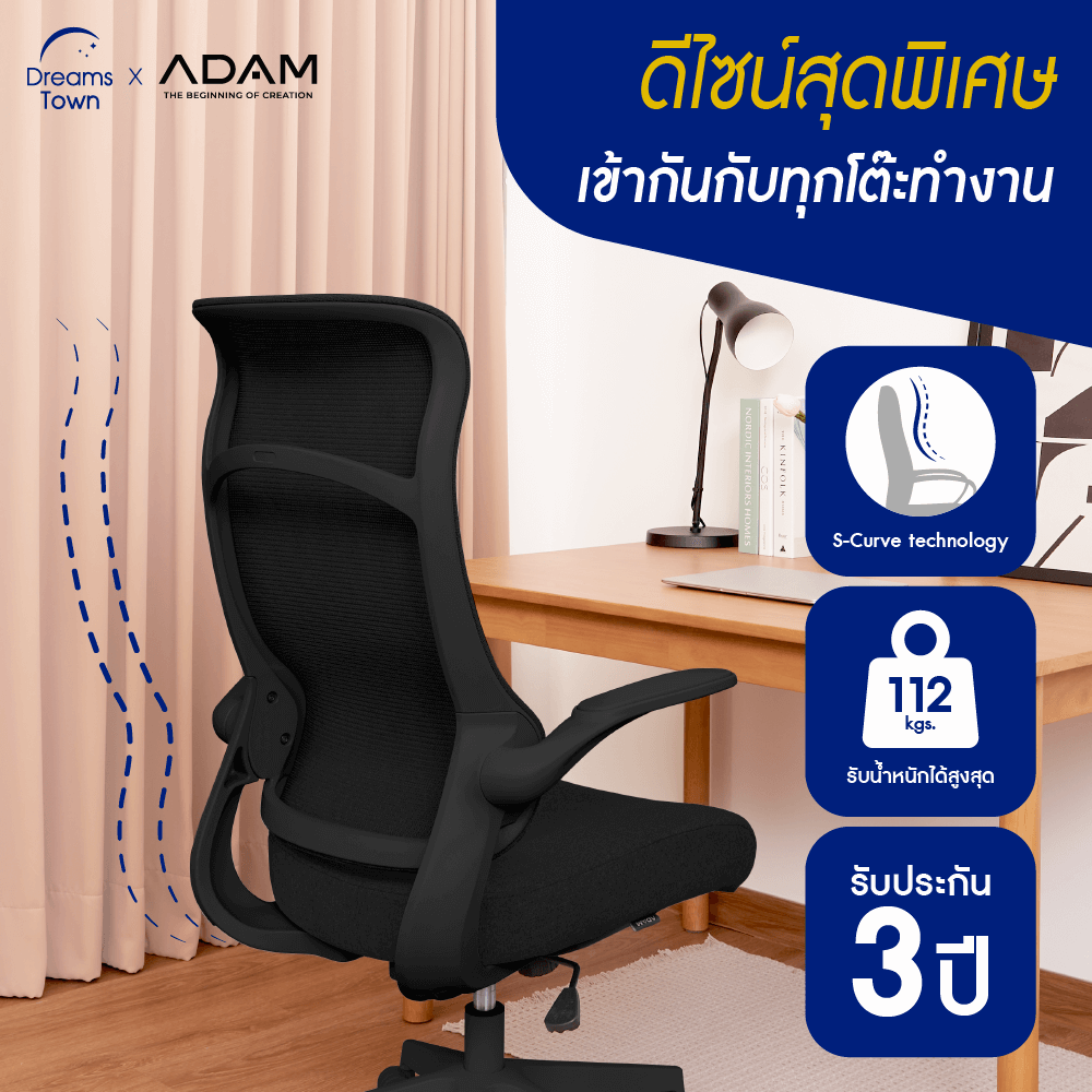 เก้าอี้ทำงาน เพื่อสุขภาพ ADAM รุ่น DOT2 ERGO CHAIR GRAVITY  สีดำ