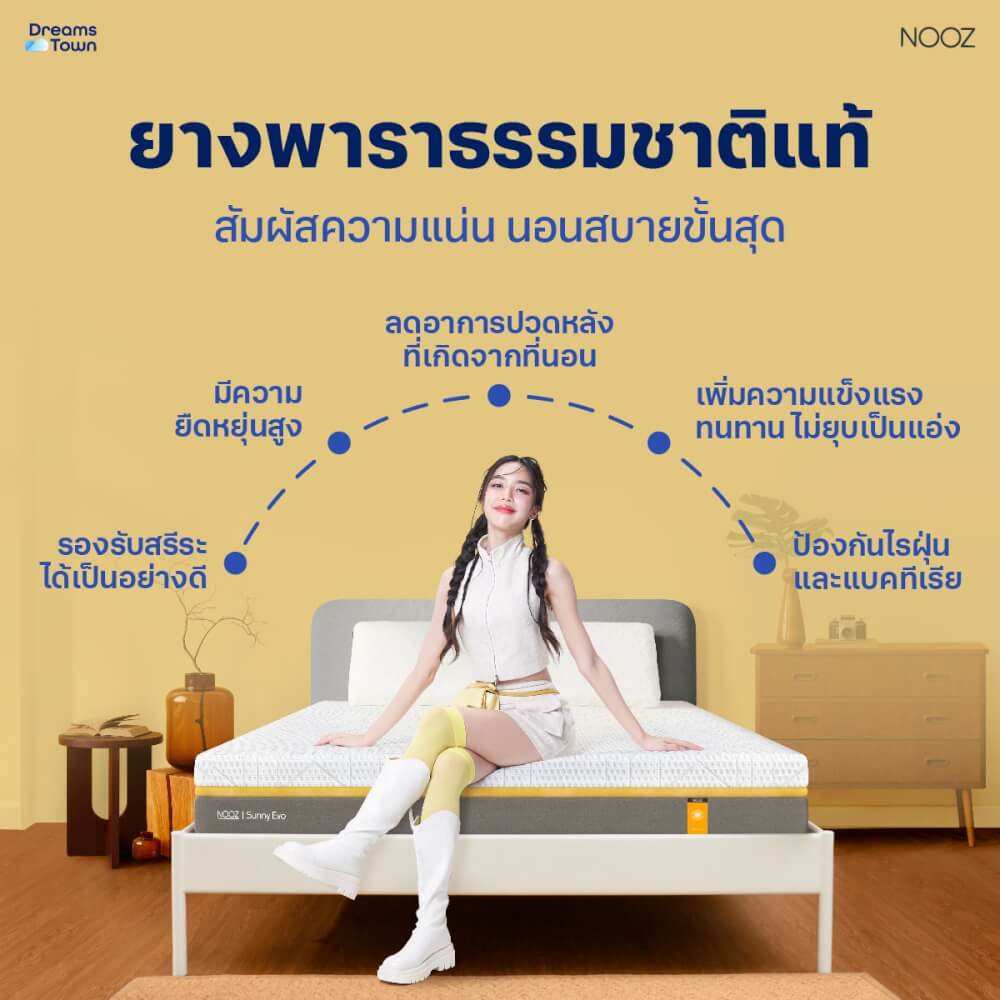 ที่นอนยางพารา 6ฟุต NOOZ Sunny Evo หนา 8 นิ้ว_2