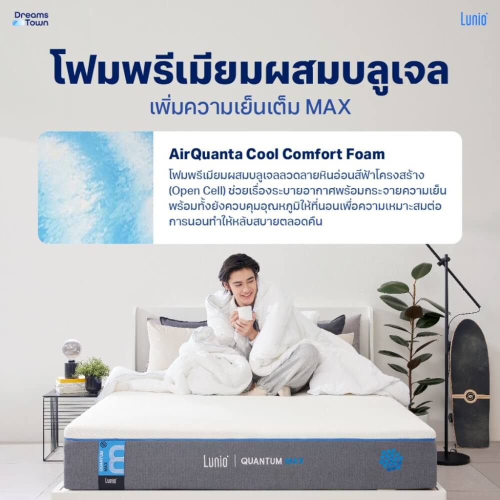 ที่นอนยางพาราอัลตร้าไฮบริด 6 ฟุต Lunio Quantum Max หนา 10 นิ้ว_2