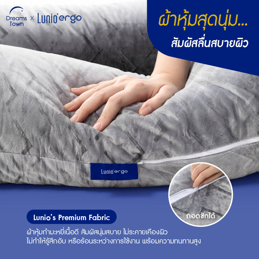 หมอนข้างรูปตัวยู Lunio Cuddle Pillow (U-Pillow)_2