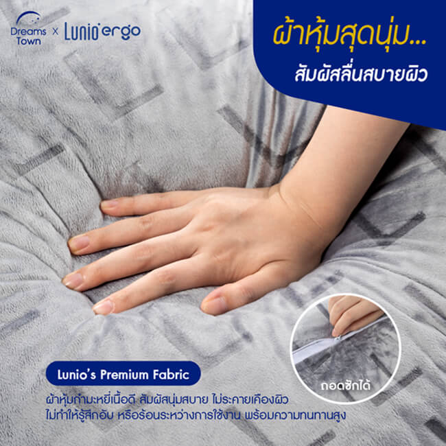 หมอนพิงหลัง Lunio Embrace Pillow_2