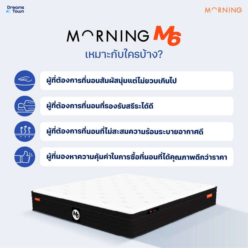 ที่นอนยางพารา 3.5 ฟุต Morning Sleep M6_2