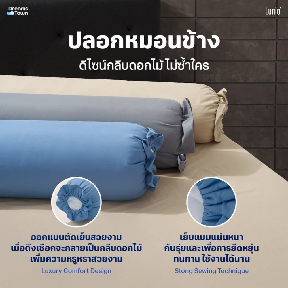 ผ้าปูที่นอน 5 ฟุต Lunio Microsilk Bedding  สีฟ้า Crystal Blue