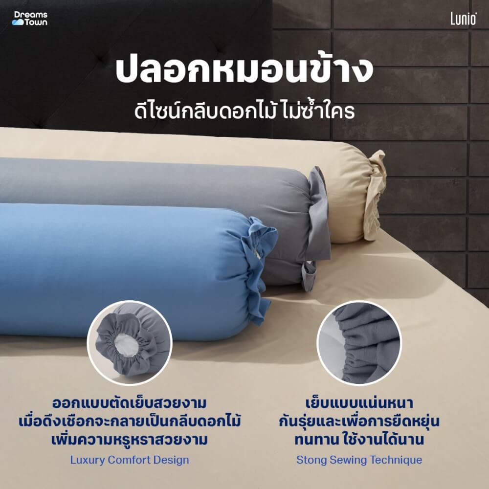 ผ้าปูที่นอน 3.5 ฟุต Lunio Microsilk Bedding สีเทาเข้ม Titanium Gray