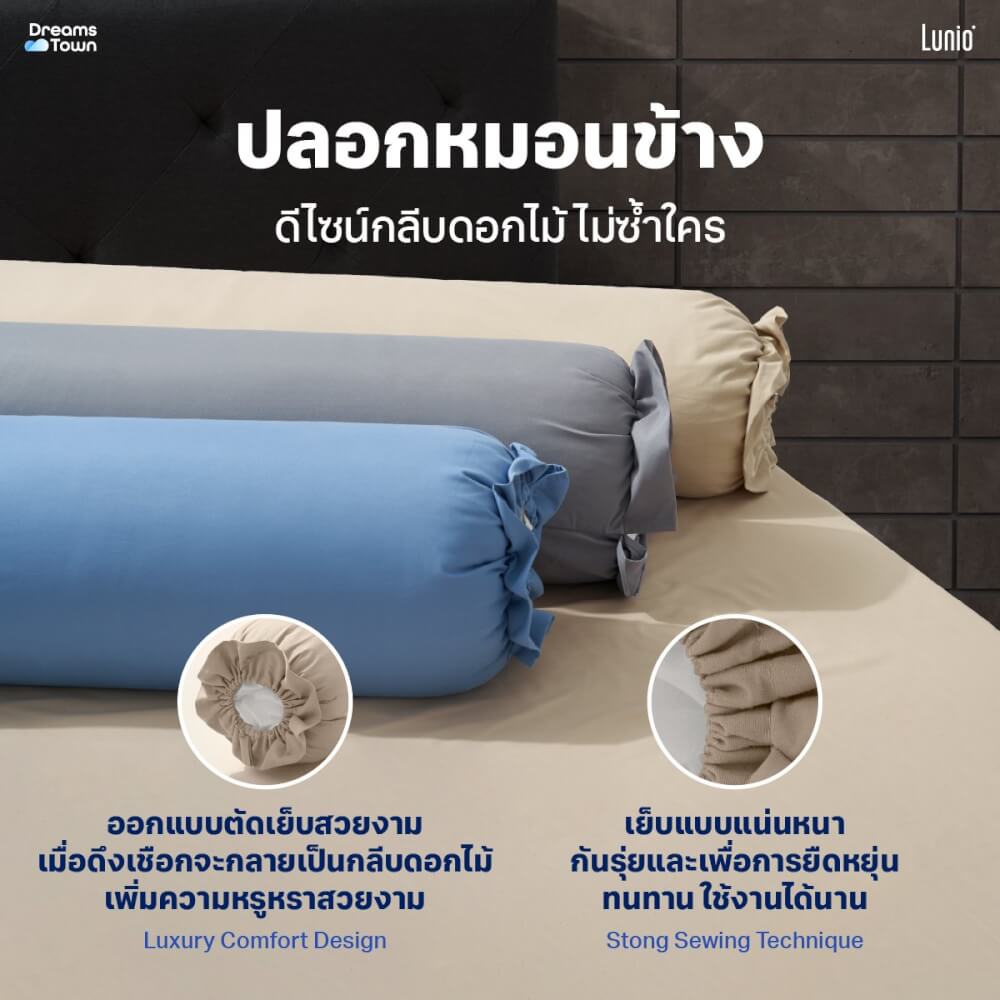 ผ้าปูที่นอน 5 ฟุต Lunio Microsilk Bedding สีเบจ Pearl Beige_2