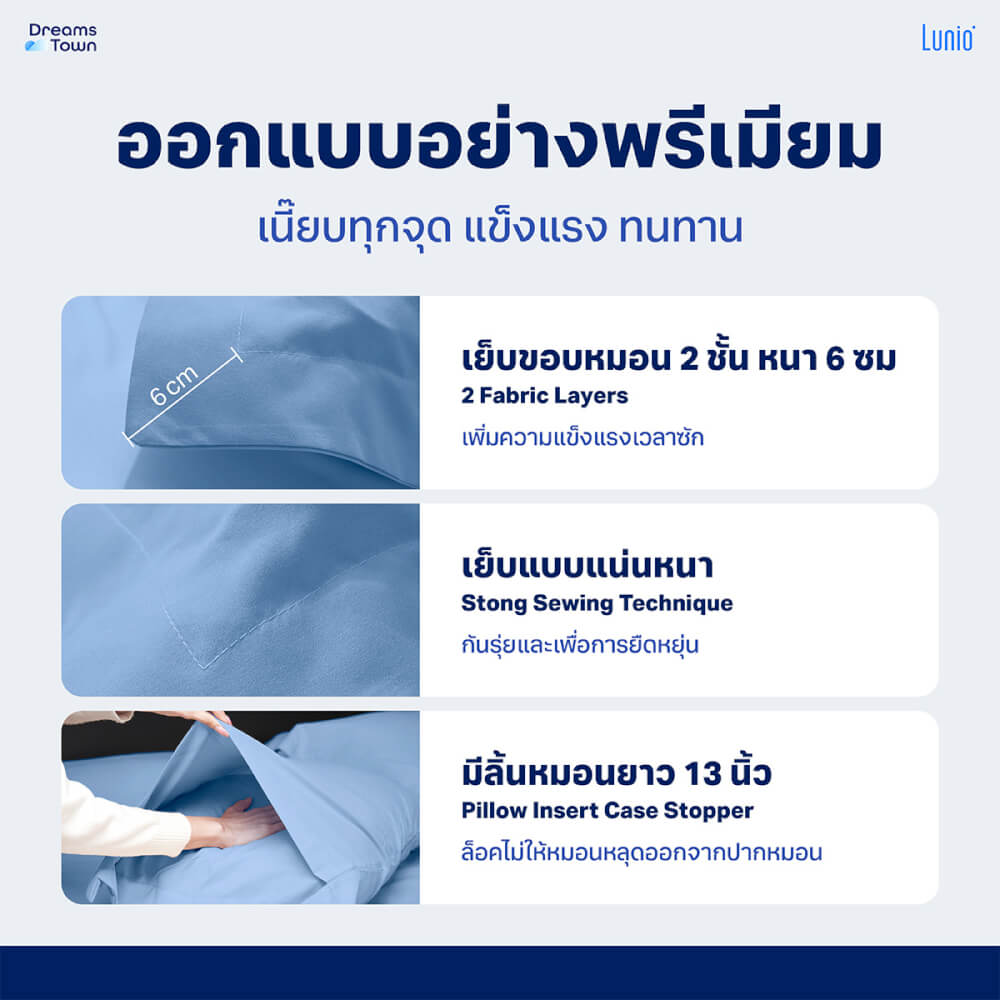 ปลอกหมอน Lunio Microsilk Pillow Case สีฟ้าคริสตัล Crystal Blue จำนวน2ชิ้น_2