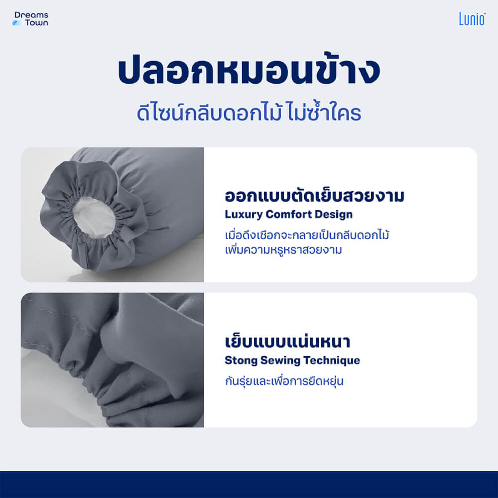 ปลอกหมอนข้าง Lunio Microsilk Pillow Case สีเทาไทเทเนียม Titanium Gray จำนวน2ชิ้น_2