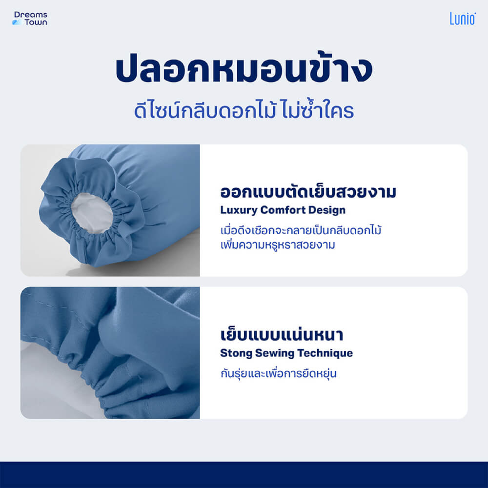 ปลอกหมอนข้าง Lunio Microsilk Pillow Case สีฟ้าคริสตัล Crystal Blue จำนวน2ชิ้น_2