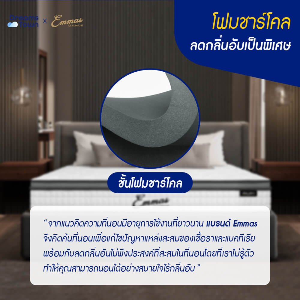 ที่นอนยางพาราแท้ เสริมสปริง 3.5ฟุต EMMAS OHIO LATEX PLATINUM หนา 8 นิ้ว