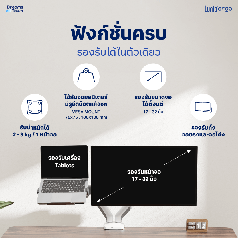 [เซ็ตสุดคุ้ม] LUNIO ERGO MONITOR ARM CYBOT สีขาว 1 แขนจับจอคอม มาพร้อม แท่นวางโน็ตบุ๊ค แลปท็อป LUNIO ERGO CYPAD สีเงิน