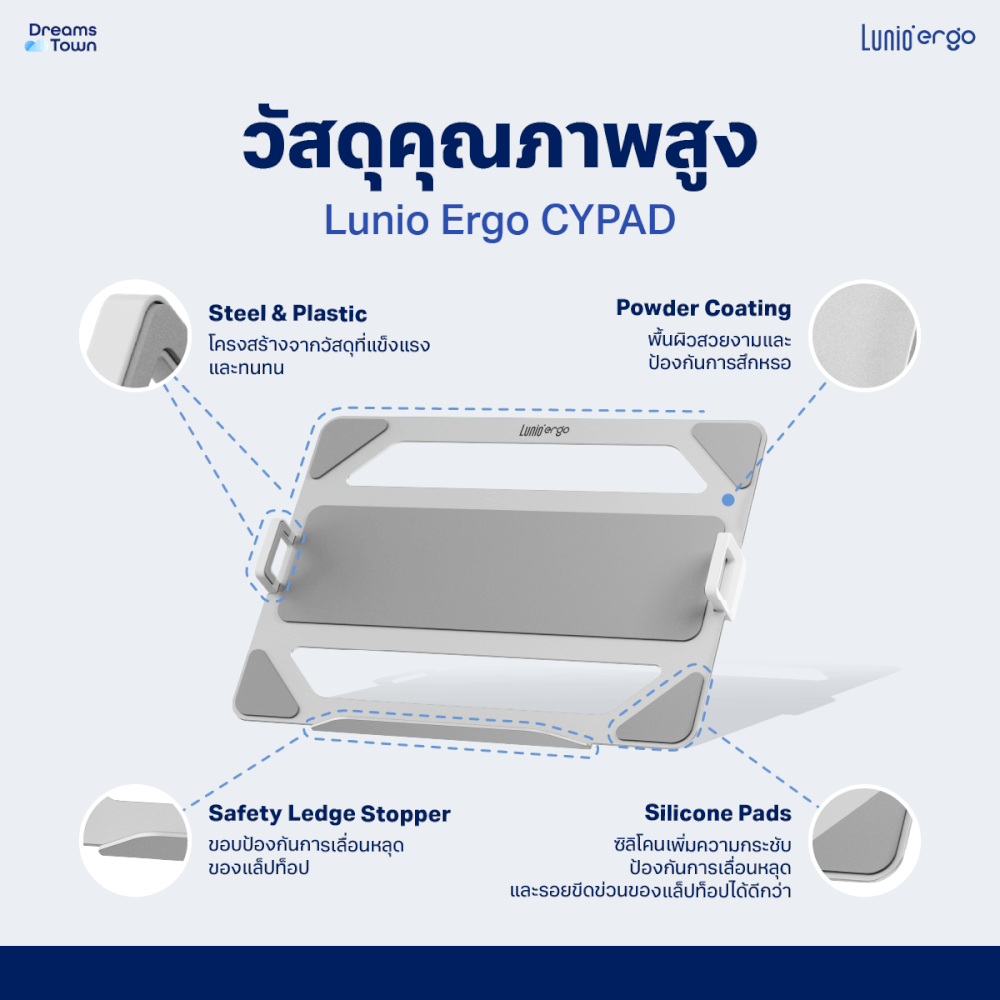 LUNIO ERGO CYPAD สีเงิน แท่นวางโน็ตบุ๊ค แท่นวางแลปท็อป สำหรับใช้ร่วมกับแขนจับจอ ช่วยลดความร้อนสะสม ประหยัดพื้นที่