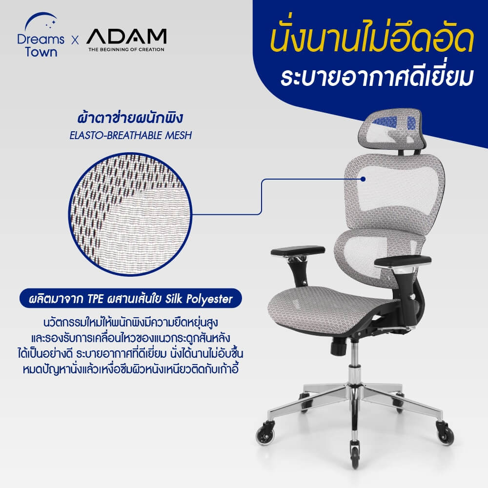 เก้าอี้ทำงาน เพื่อสุขภาพ ADAM รุ่น DOT1 ERGO CHAIR SPACE GRAY สีเทา_2