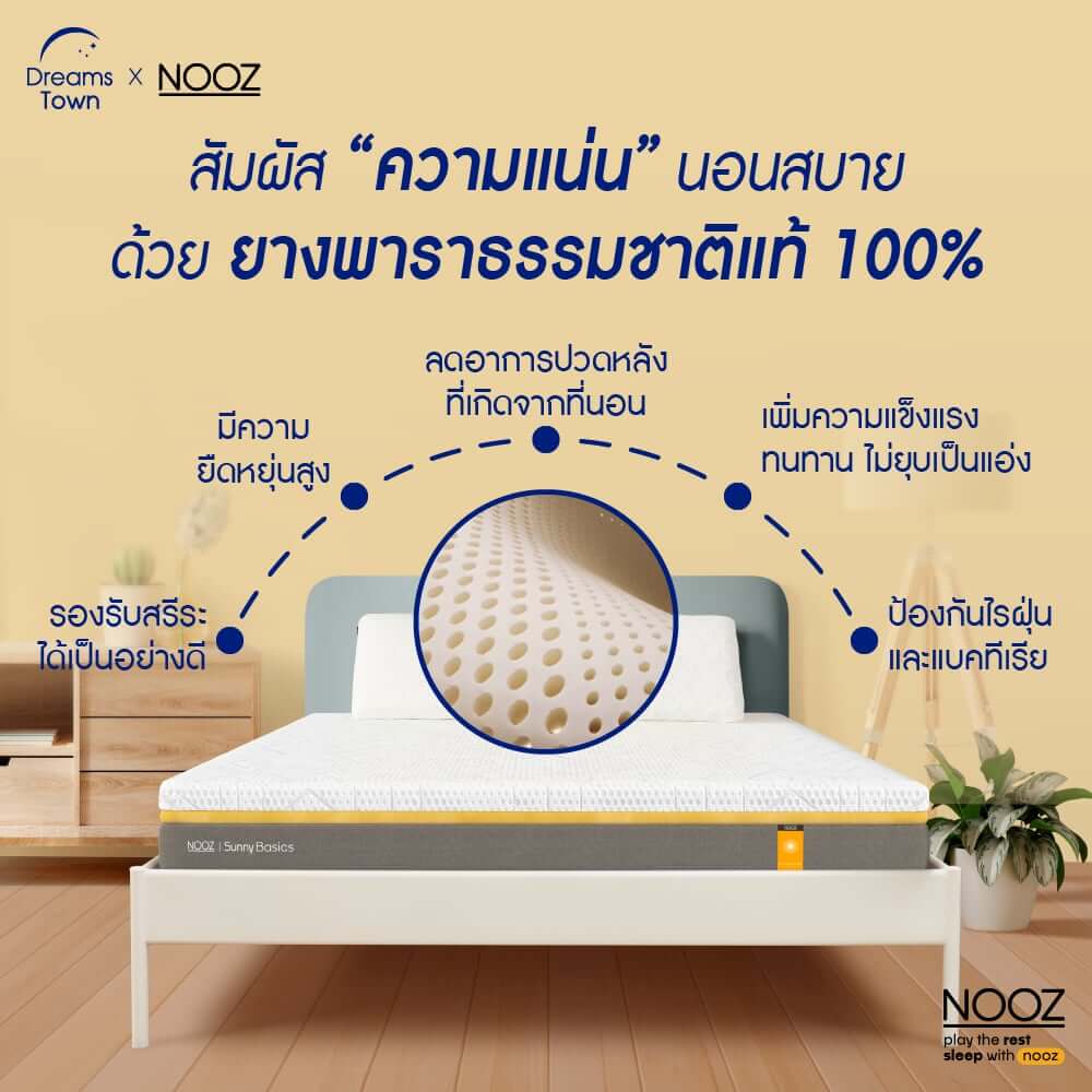 ที่นอนยางพารา 6 ฟุต NOOZ Sunny Basics Evo หนา 6 นิ้ว_3