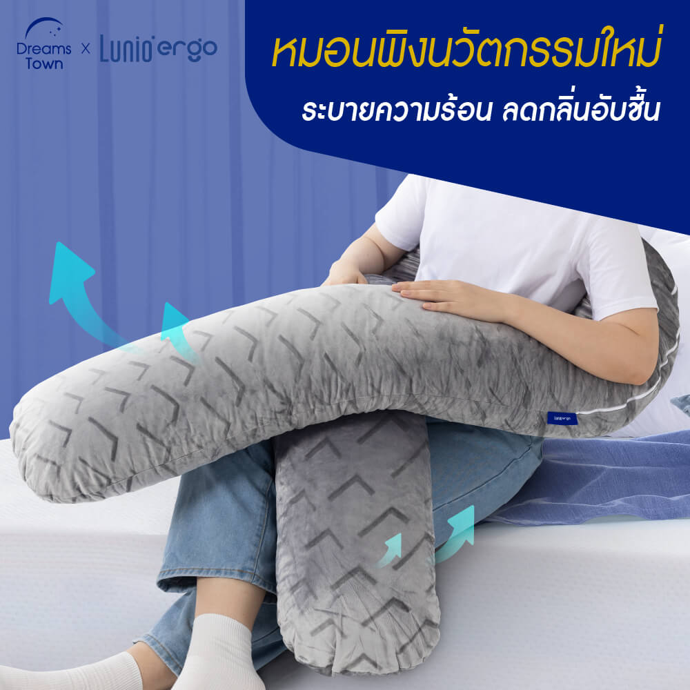 หมอนข้างรูปตัวยู Lunio Cuddle Pillow (U-Pillow)_3