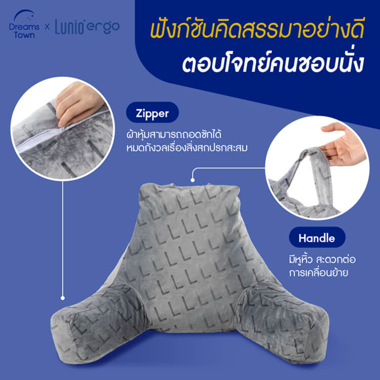 หมอนพิงหลัง Lunio Embrace Pillow_3
