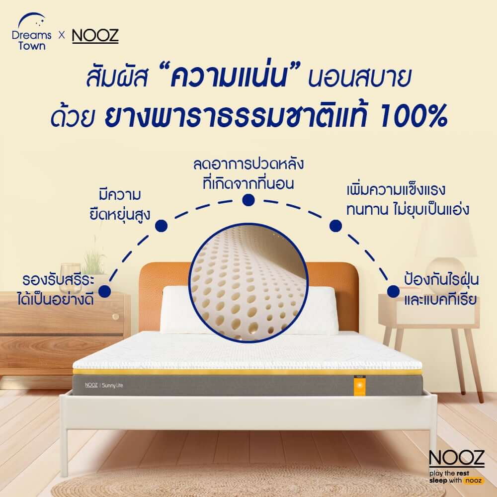 ที่นอนยางพารา 6 ฟุต NOOZ Sunny Lite Evo หนา 4 นิ้ว