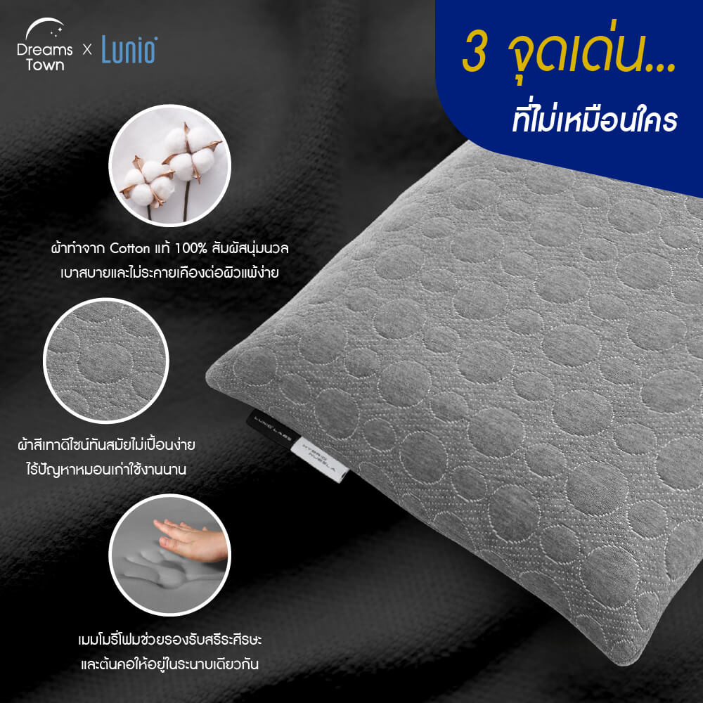 หมอนเมมโมรี่โฟม Lunio Hybrid Nebula_3