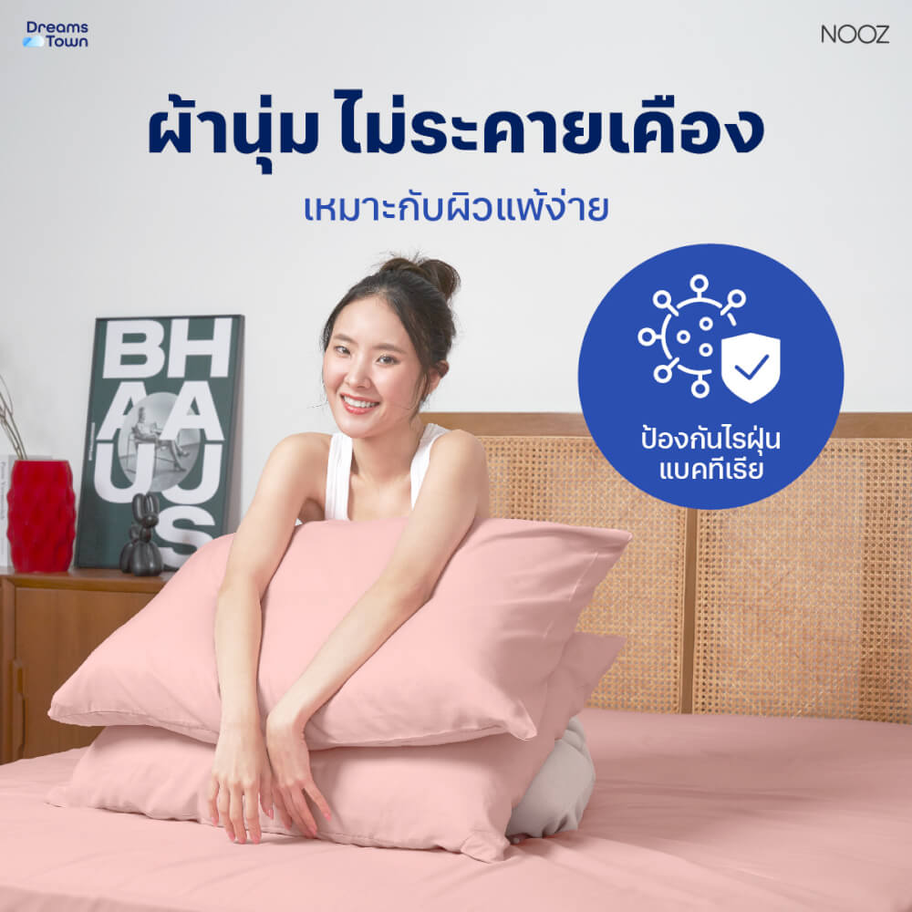 ผ้าปูที่นอน 6 ฟุต Nooz Play รุ่น Bedding Set สีชมพู Blossom Pink