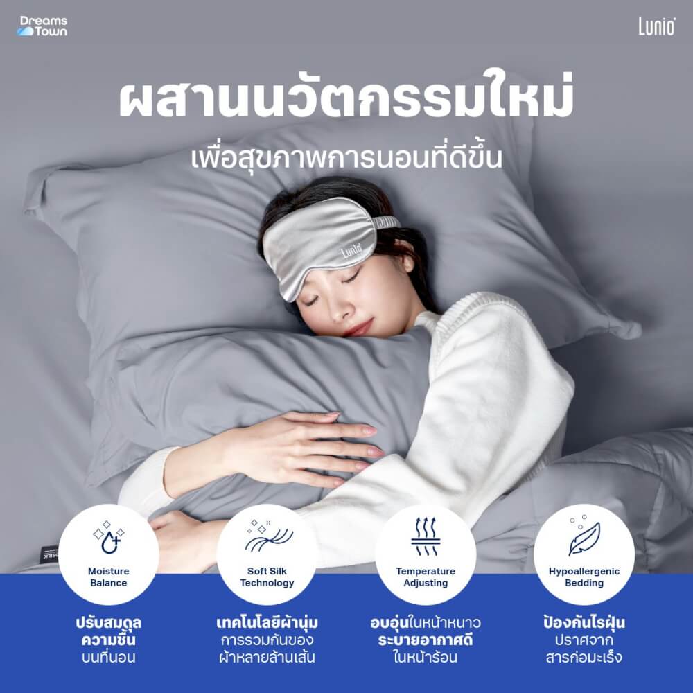 ผ้าปูที่นอน 3.5 ฟุต Lunio Microsilk Bedding สีเทาเข้ม Titanium Gray