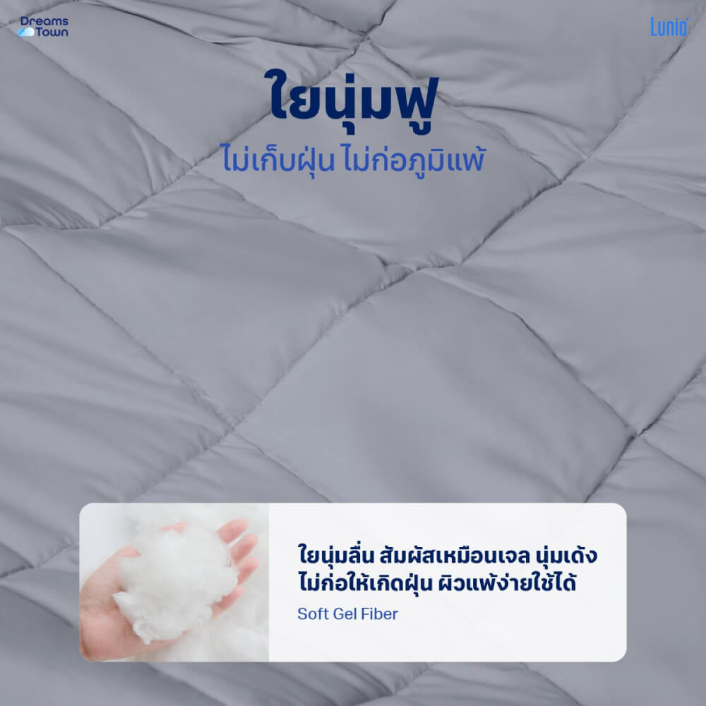 ผ้านวม 3.5 ฟุต Lunio Microsilk Comforter สีเทาไทเทเนียม Titanium Gray