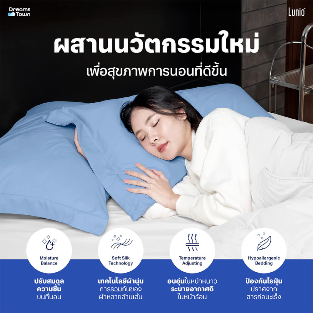 ปลอกหมอน Lunio Microsilk Pillow Case สีฟ้าคริสตัล Crystal Blue จำนวน2ชิ้น_3