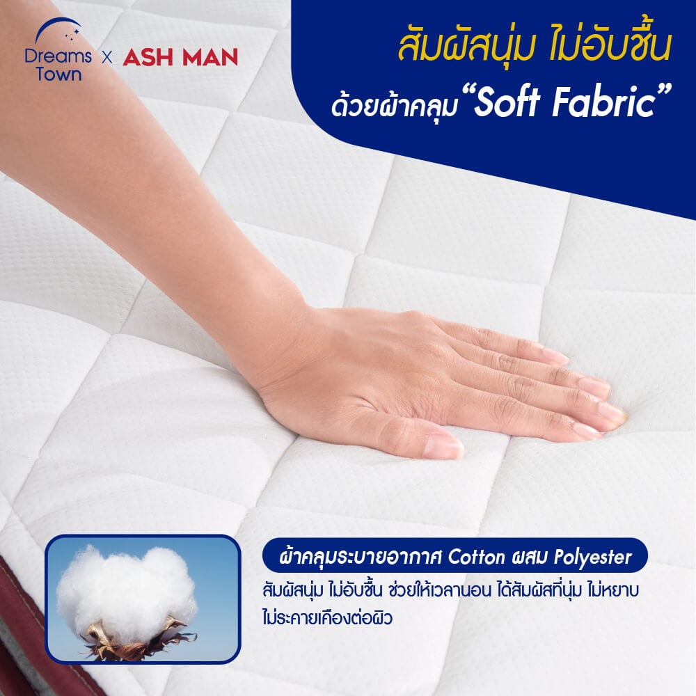 ที่นอนสปริง 3.5ฟุต ASHMAN BEKVAM