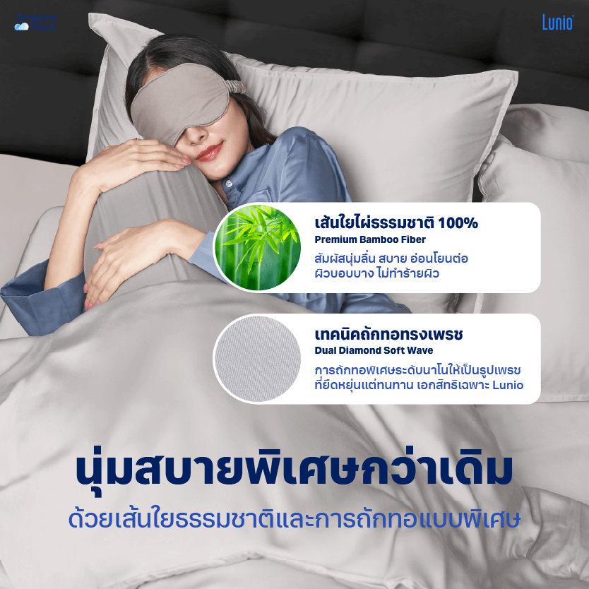 ผ้าปูที่นอน 3.5 ฟุต LUNIO SPACECOOL BAMBOO BEDDING SET GALAXY GRAY