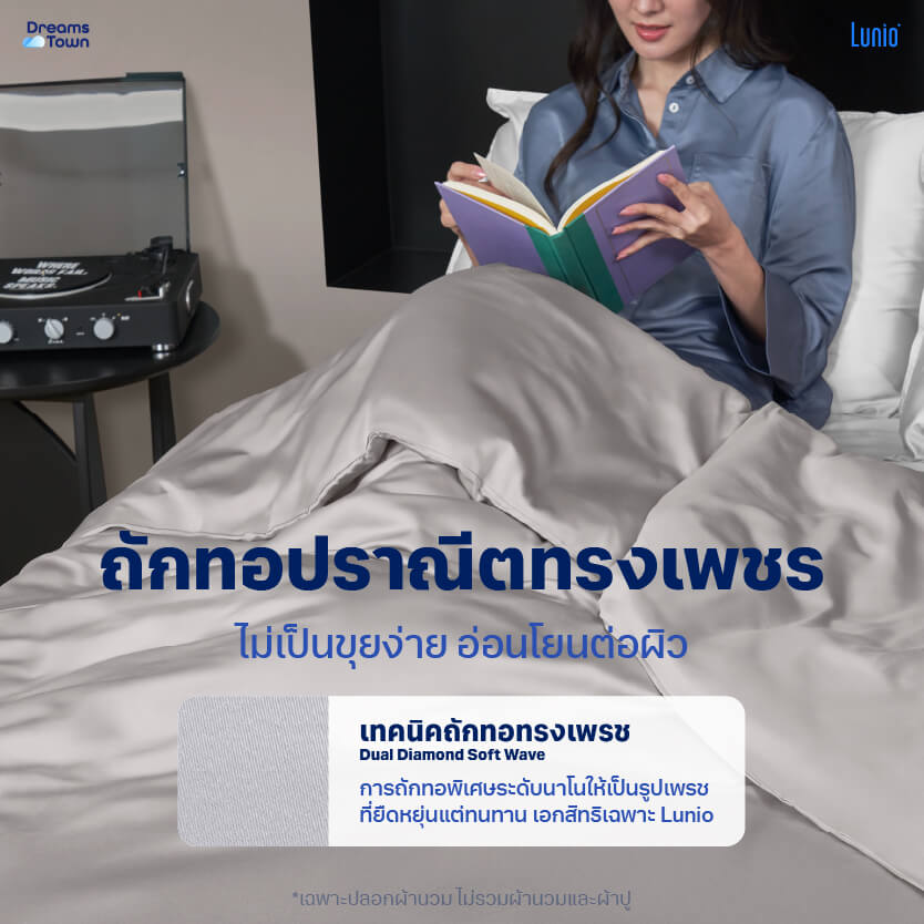 ปลอกผ้านวม 5,6 ฟุต LUNIO  SPACECOOL BAMBOO DUVET COVER GALAXY GRAY