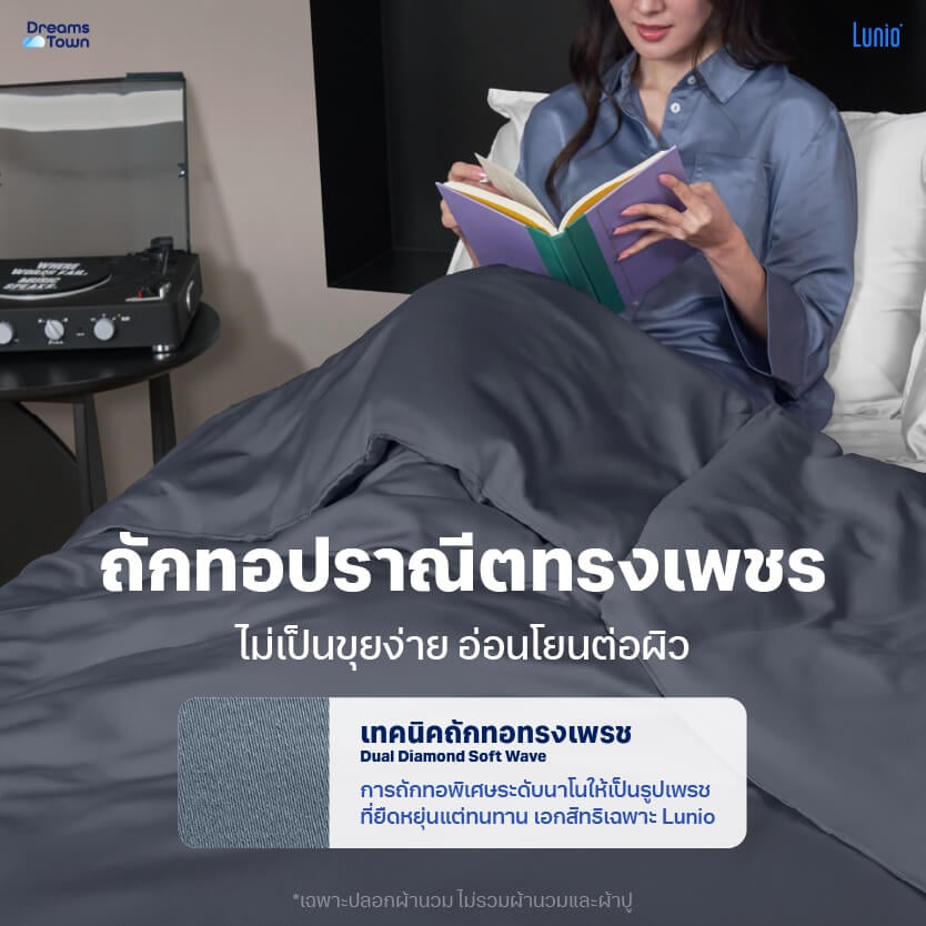 ปลอกผ้านวม 3.5 ฟุต LUNIO  SPACECOOL BAMBOO DUVET COVER SATURN BLUE