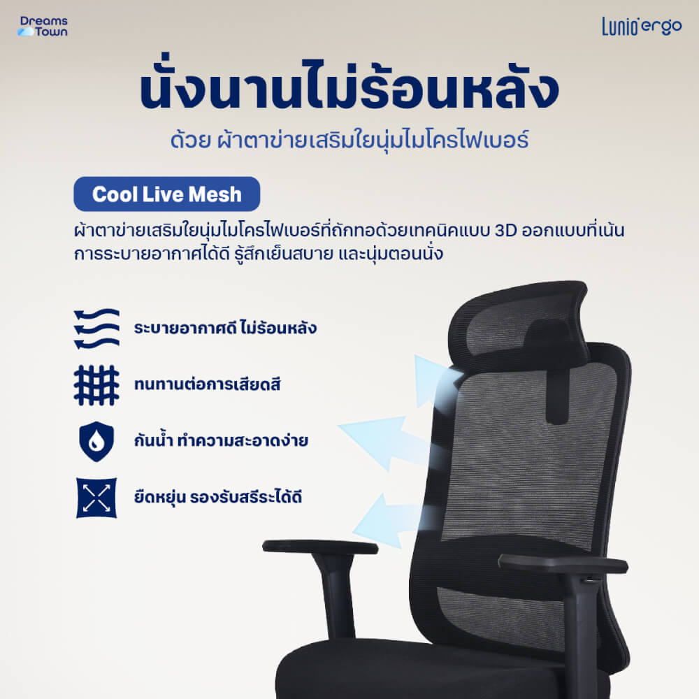เก้าอี้ทำงานเพื่อสุขภาพ LUNIO ERGO STARLIGHT BLACK GRAPHITE สีดำ_3