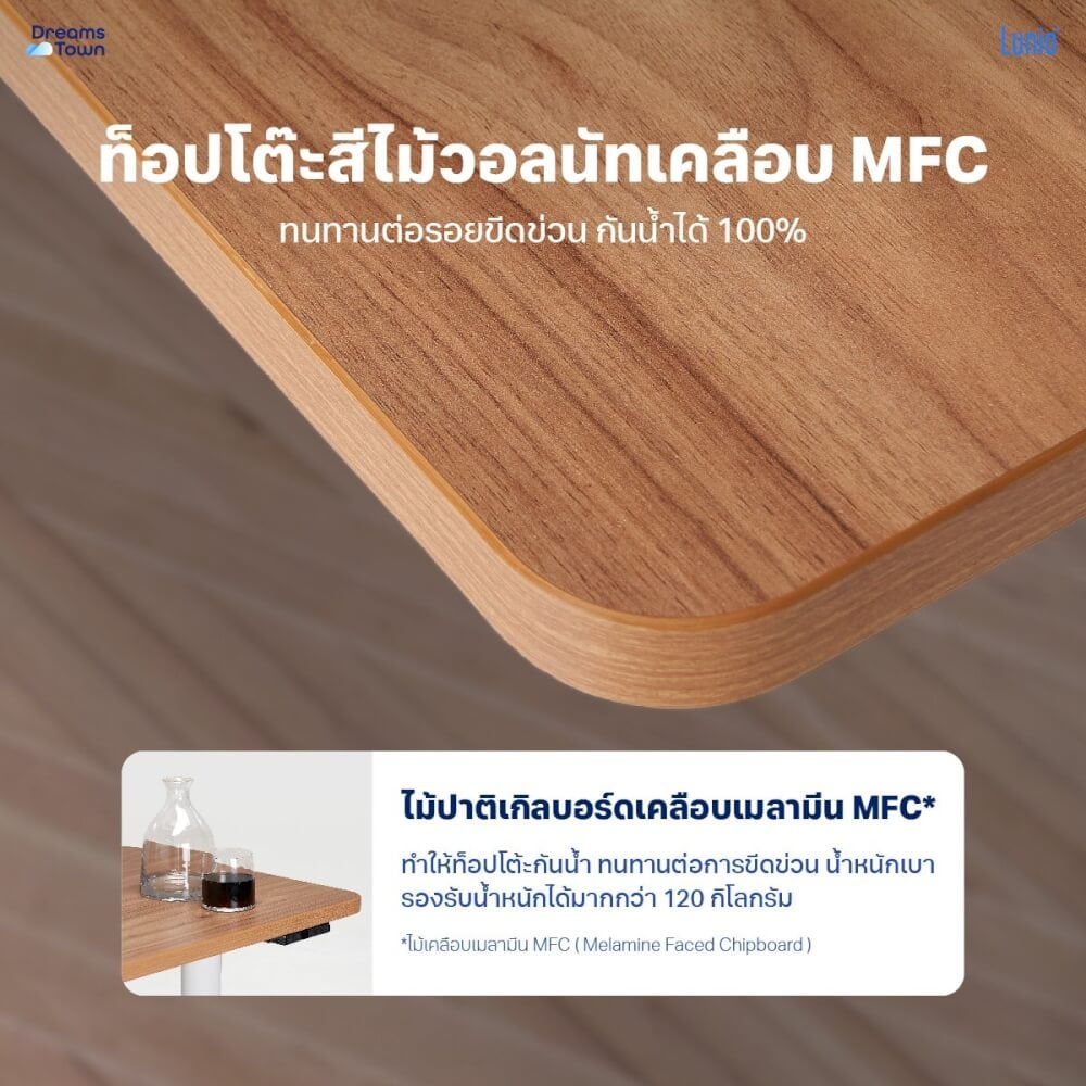 โต๊ะปรับระดับไฟฟ้าเพื่อสุขภาพ LUNIO SPACE ONE สีไม้วอลนัท WOOD JUPITER SIZE 160 X 80 CM