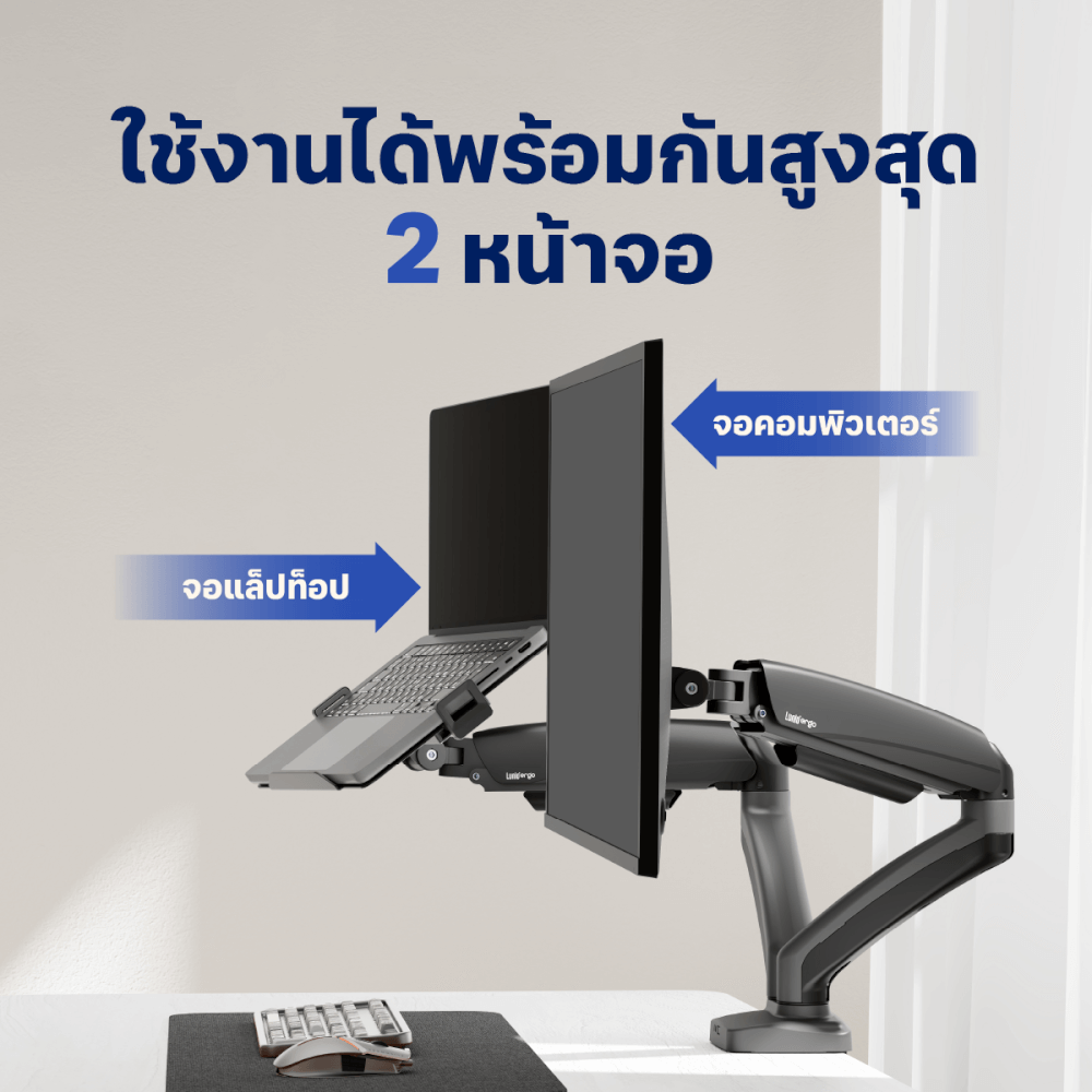 [เซ็ตสุดคุ้ม] LUNIO ERGO MONITOR ARM CYBOT สีเทา 2 แขนจับจอคอม มาพร้อม แท่นวางโน็ตบุ๊ค แลปท็อป LUNIO ERGO CYPAD สีดำ