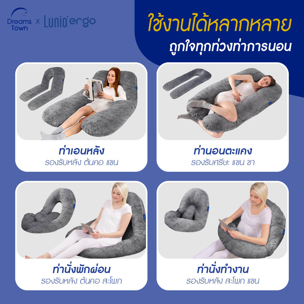 หมอนข้างรูปตัวยู Lunio Cuddle Pillow (U-Pillow)_4