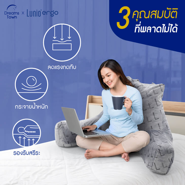 หมอนพิงหลัง Lunio Embrace Pillow_4