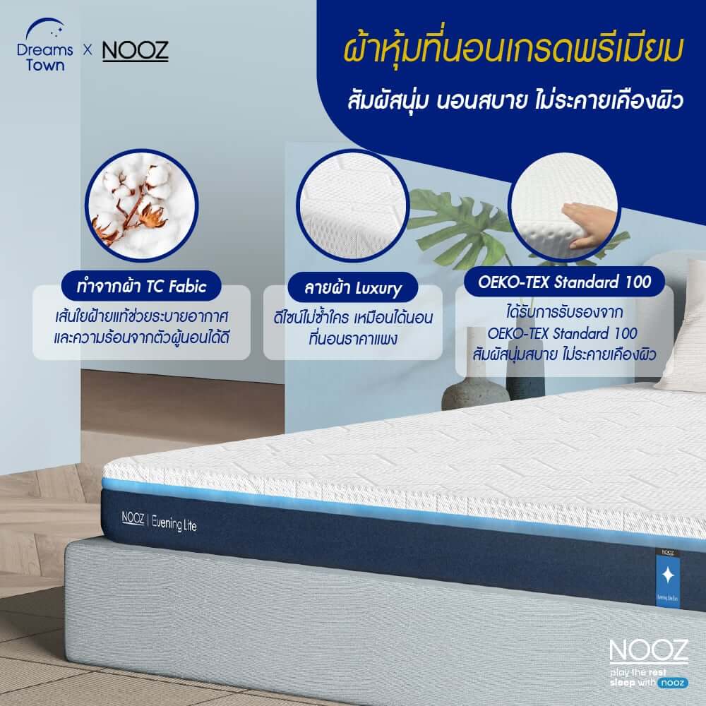 ที่นอนเมมโมรี่โฟม 6 ฟุต NOOZ Evening Lite Evo หนา 4 นิ้ว