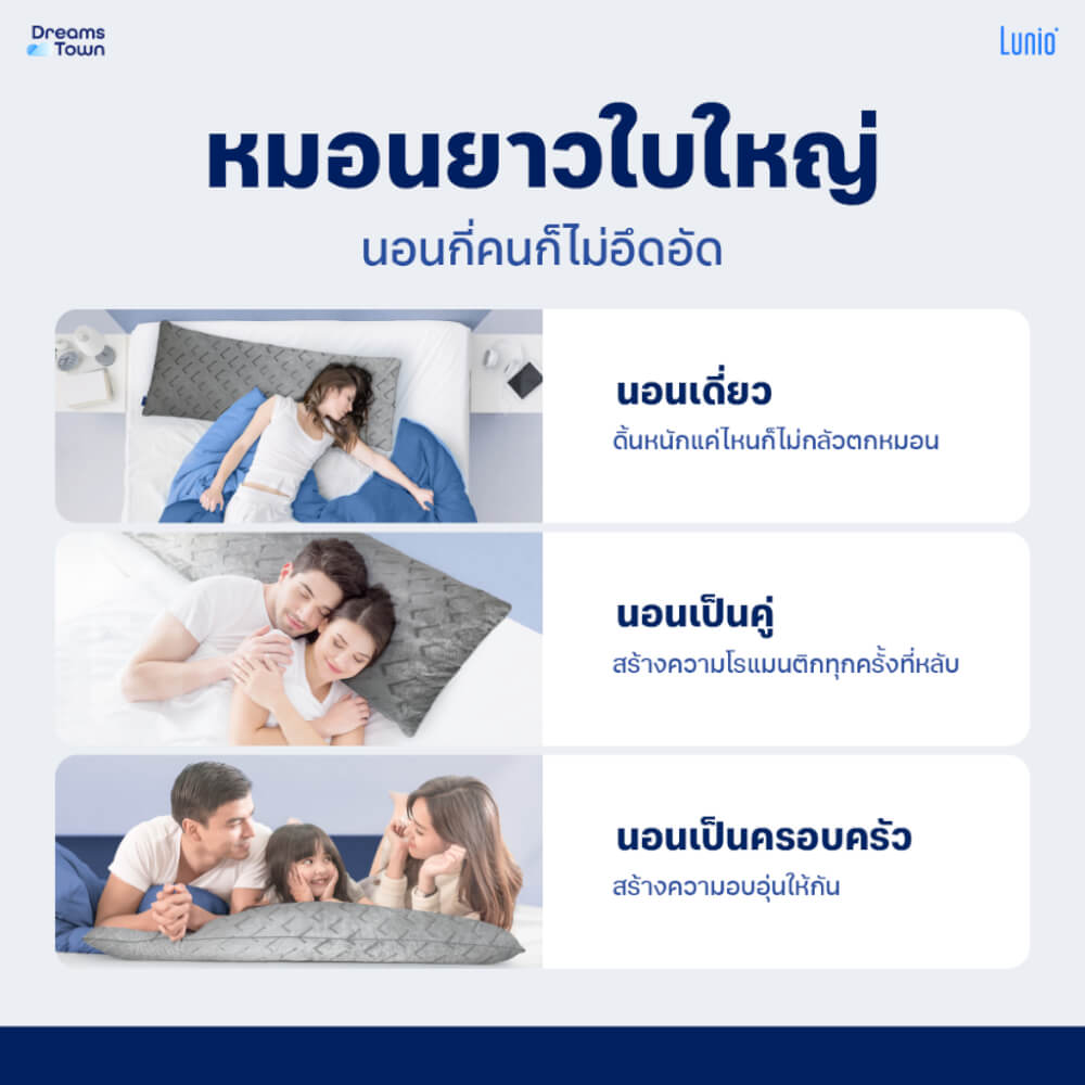 หมอนหนุนทรงยาว Lunio The Airy Memory Foam Long Pillow_4