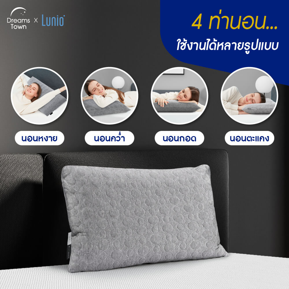 หมอนเมมโมรี่โฟม Lunio Hybrid Nebula_4