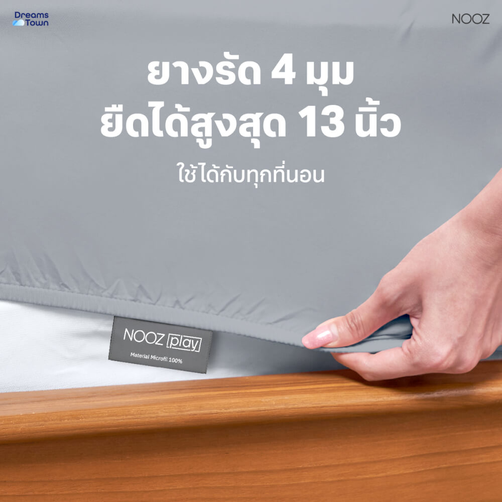 ผ้าปูที่นอน 6 ฟุต Nooz Play รุ่น Bedding Set สีเทา Cloudy Gray