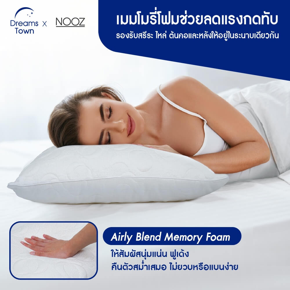 หมอนหนุนเมมโมรี่โฟม Nooz Comfort The Airly Memory Foam_4