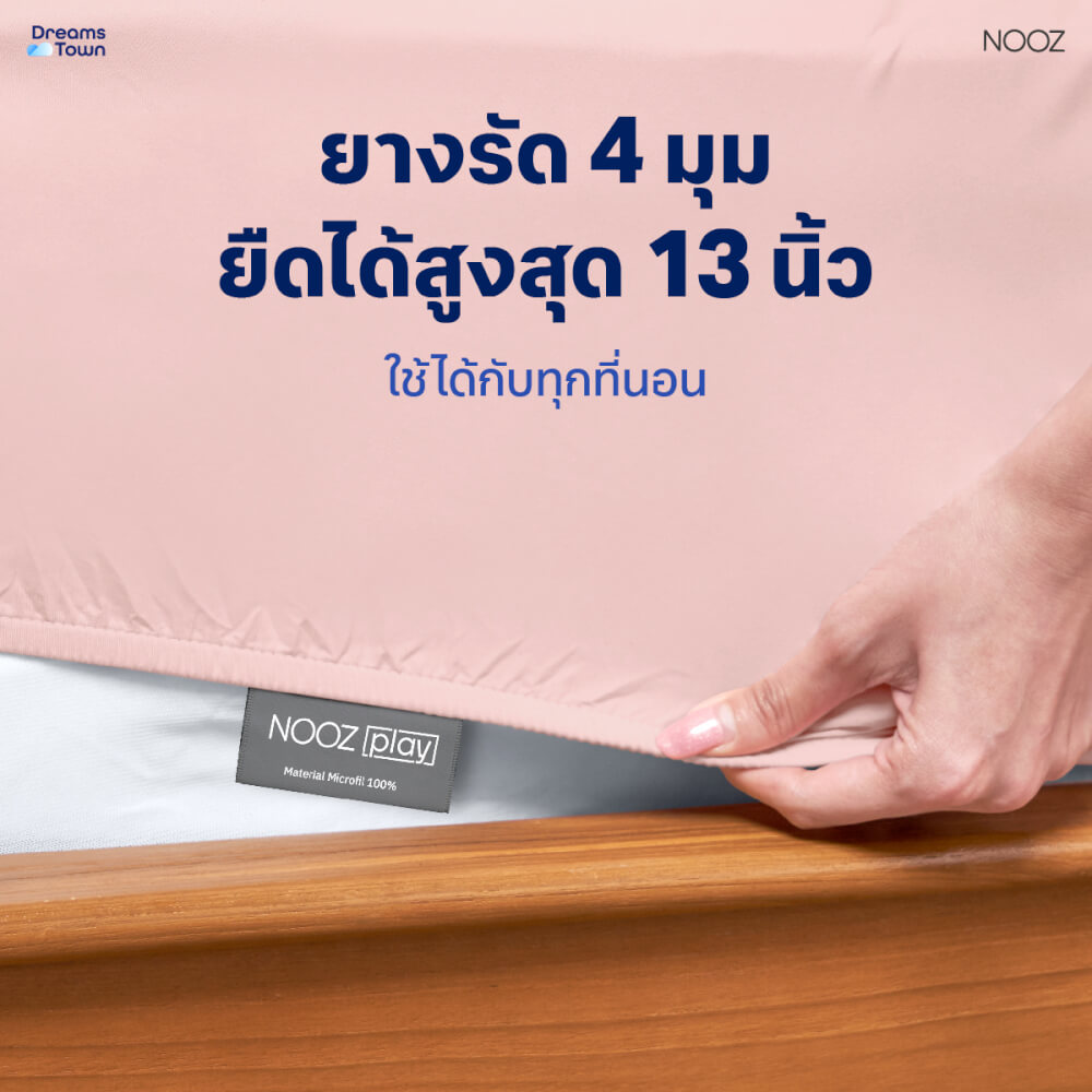 ผ้าปูที่นอน 6 ฟุต Nooz Play รุ่น Bedding Set สีชมพู Blossom Pink