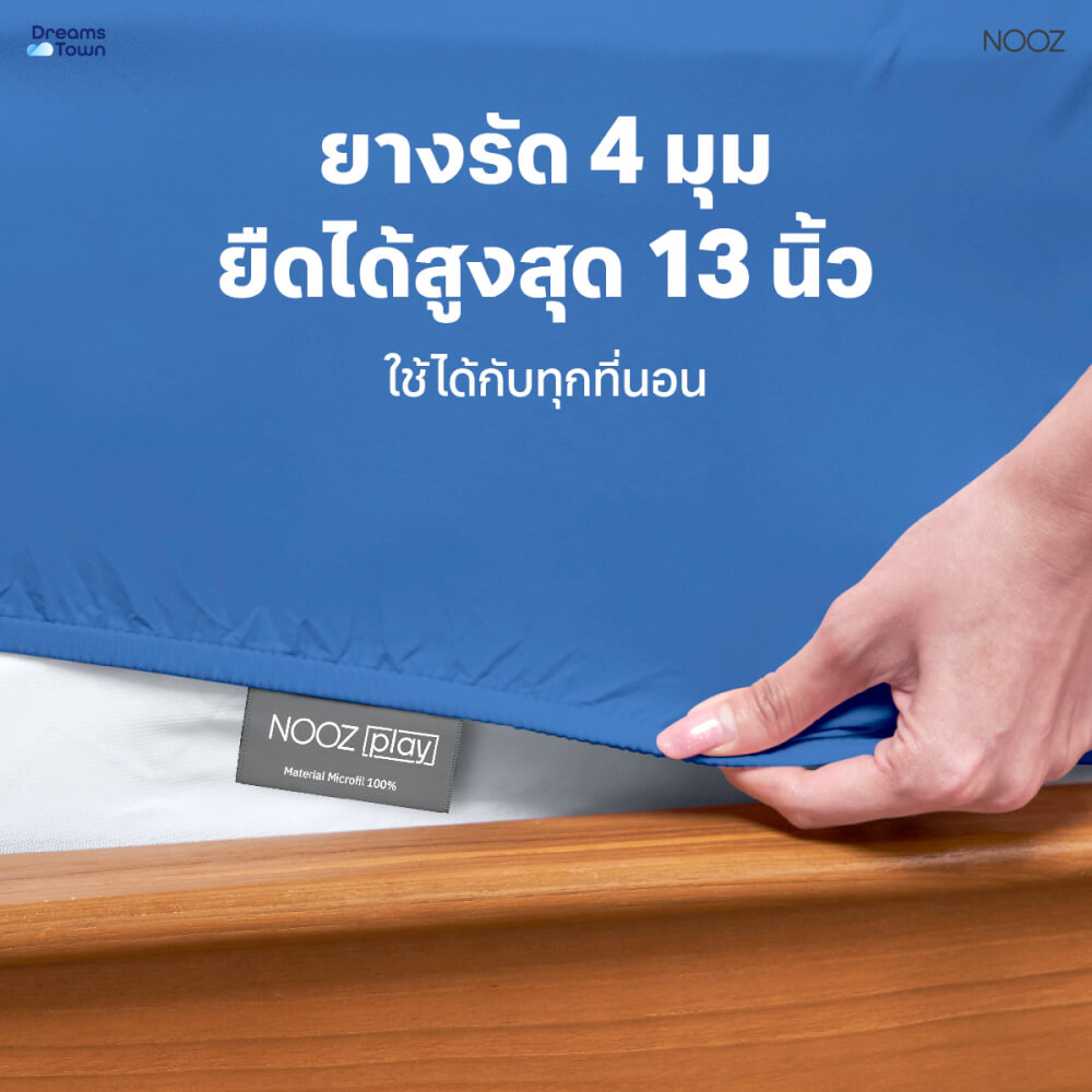 ผ้าปูที่นอน 5 ฟุต Nooz Play รุ่น Bedding Set สีฟ้าเข้ม Arctic Blue