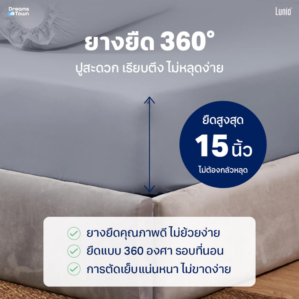 ผ้าปูที่นอน 6 ฟุต Lunio Microsilk Bedding สีเทาเข้ม Titanium Gray